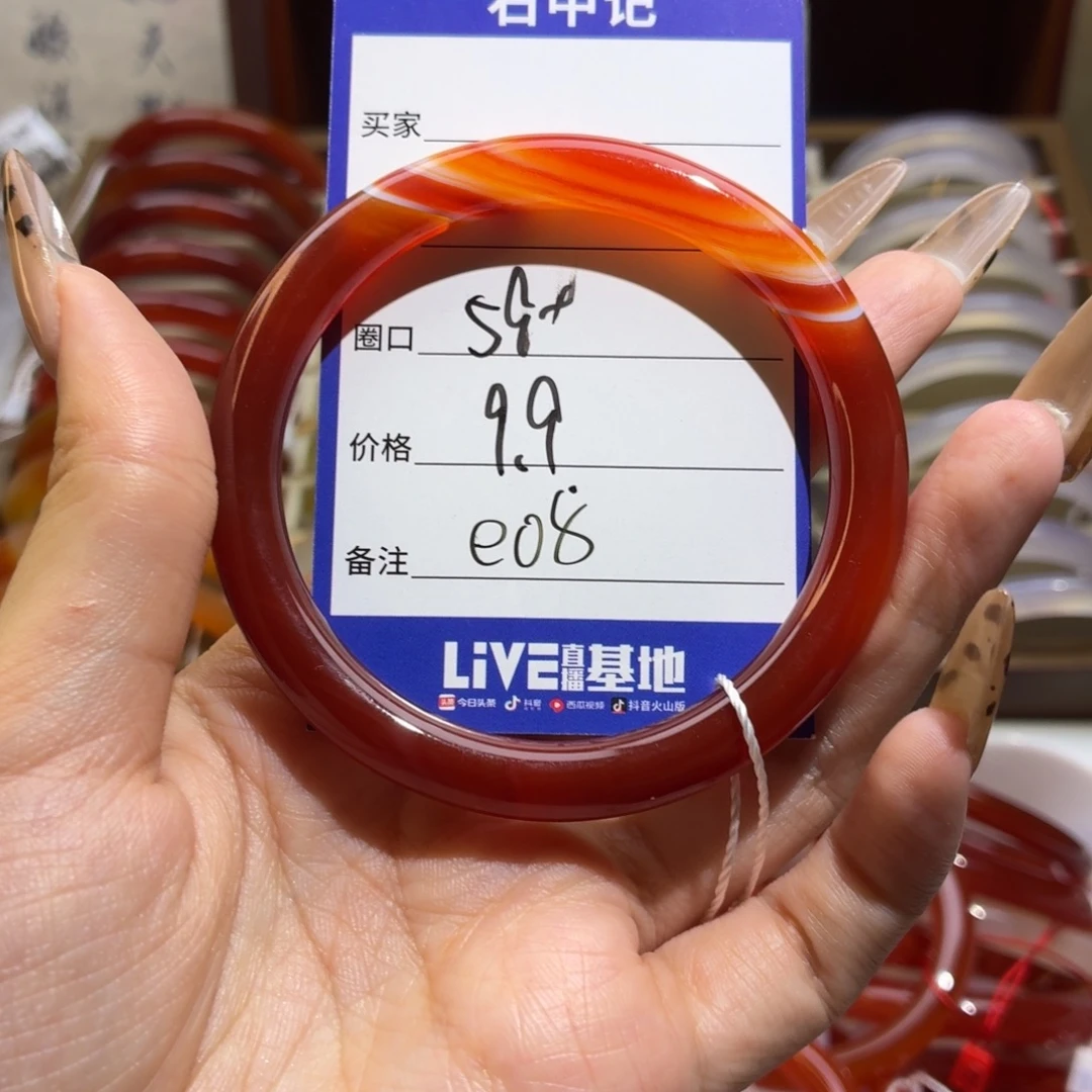 玛瑙/玉髓未镶嵌手镯