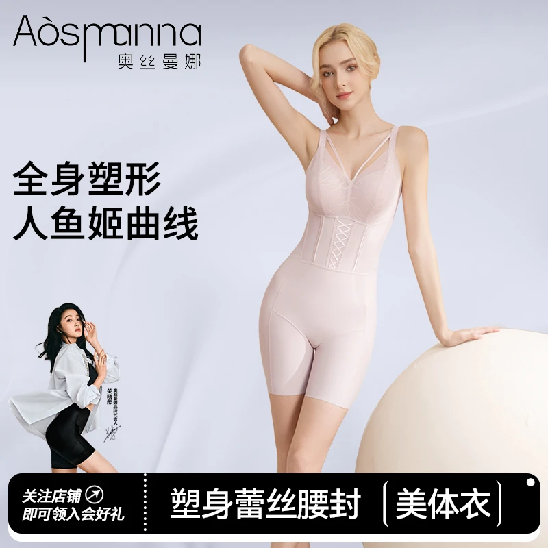 奥丝曼娜收腹束身连体衣提臀束腰塑形衣美体产后收腹肚子免穿文胸