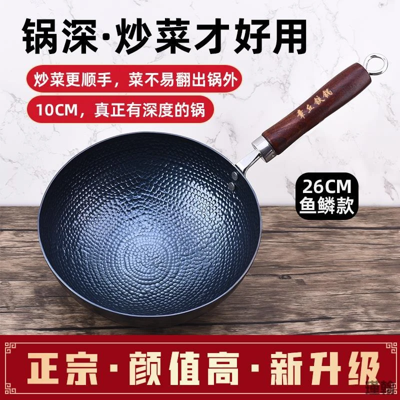 蛋圆纯手工锻家打迷你老章丘小铁式铁锅用无涂层煎不粘