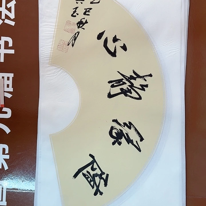 书法书法作品多次获奖