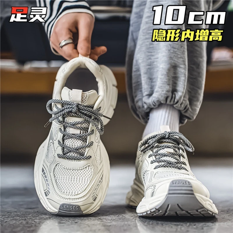 隐形内增高男鞋10cm2025春夏季网面透气休闲运动鞋厚底跑步老爹鞋