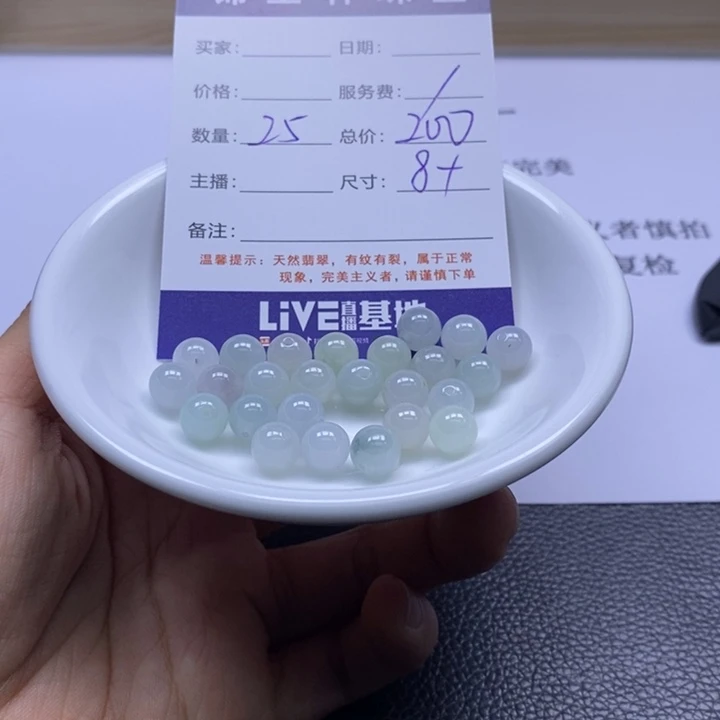 翡翠散珠8888888888888888