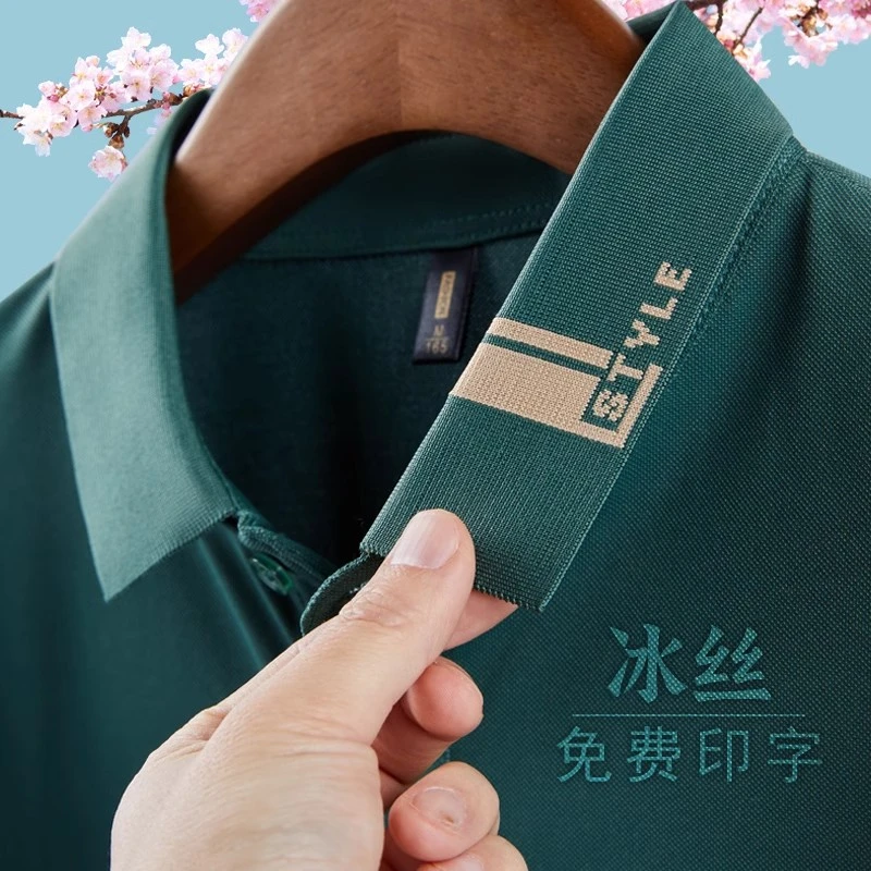 夏季冰丝定制logo工作服翻领工装男polo衫团队广告文化衫t恤定制