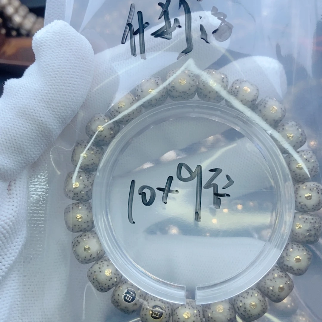 什***海星月菩提手串星月