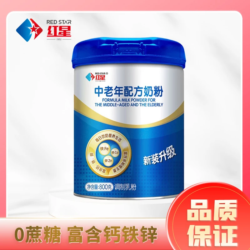 【0蔗糖】中老年奶粉营养推荐排行榜成人款奶粉早餐奶粉中老年人喝