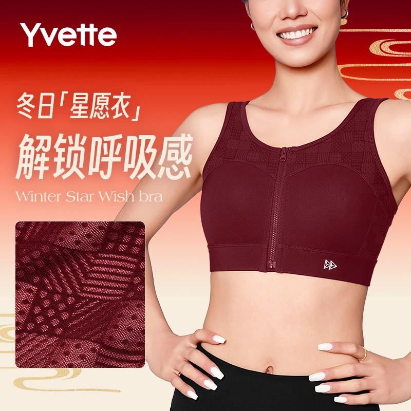 薏凡特网纱U型美背中强度前拉链运动内衣 显瘦透气固定杯背心