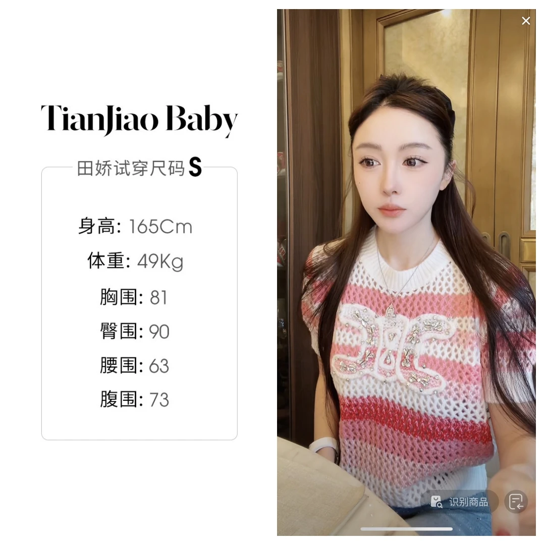 【清仓】田娇baby春季 粉色彩条纹针织上衣 少女感渐变撞色设计上衣