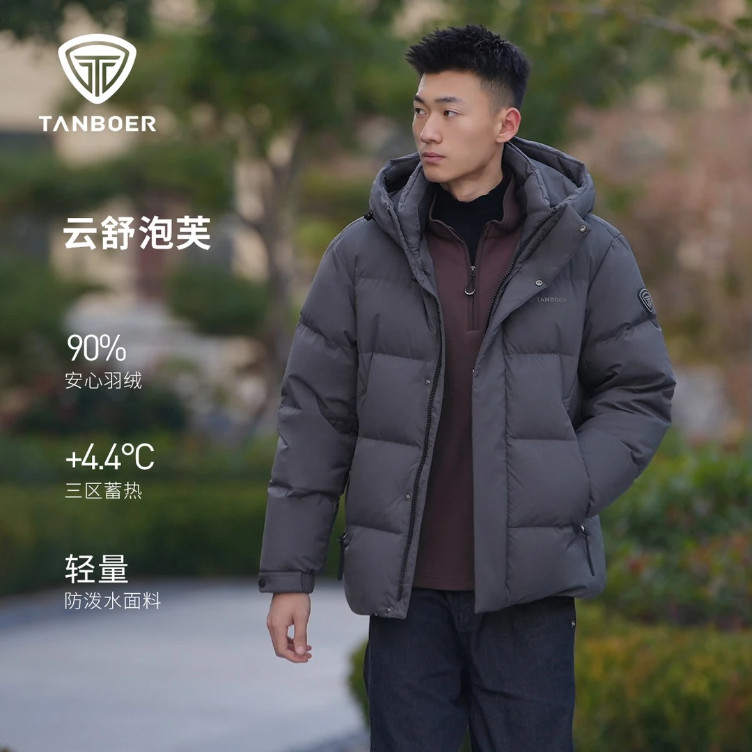 【国补】坦博尔25年冬羽绒服男短款连帽时尚休闲舒适厚保暖外套333Z