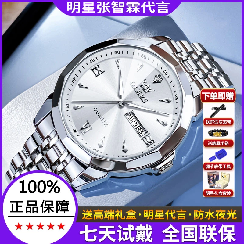 男士手表男款机械表正品牌钢带商务百搭防水石英男表全自动新款表