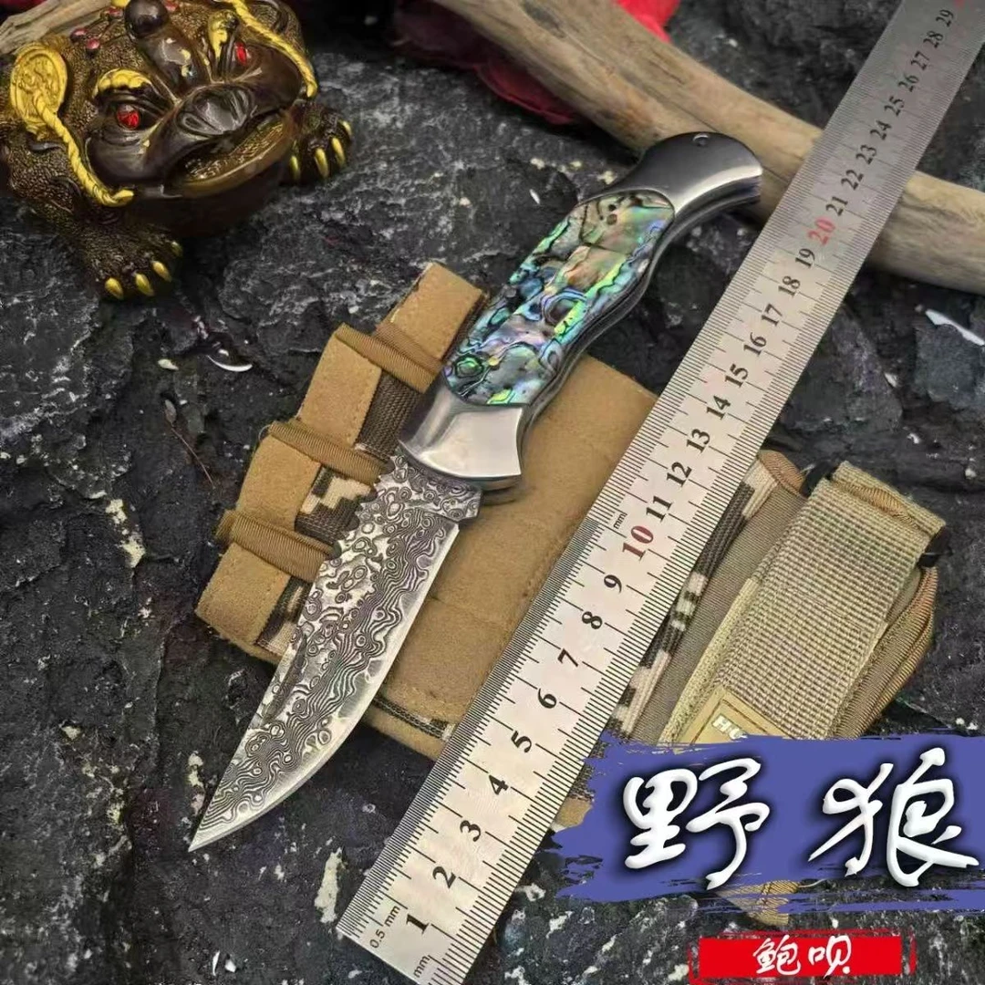 精品野狼鲍贝大马士革折叠刀加厚多功能刀不锈钢户外露营水果刀