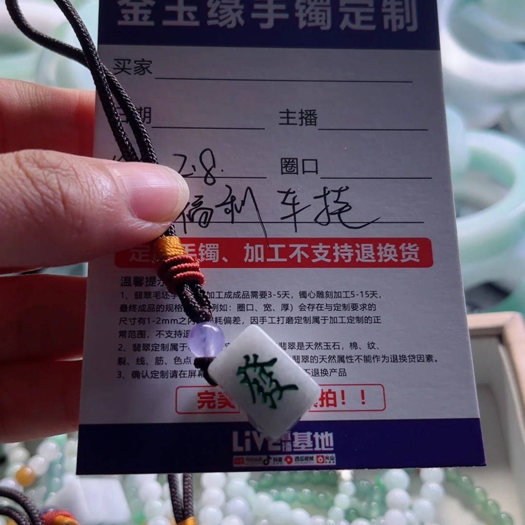 一***精翡翠未镶嵌吊坠(不含链)车挂
