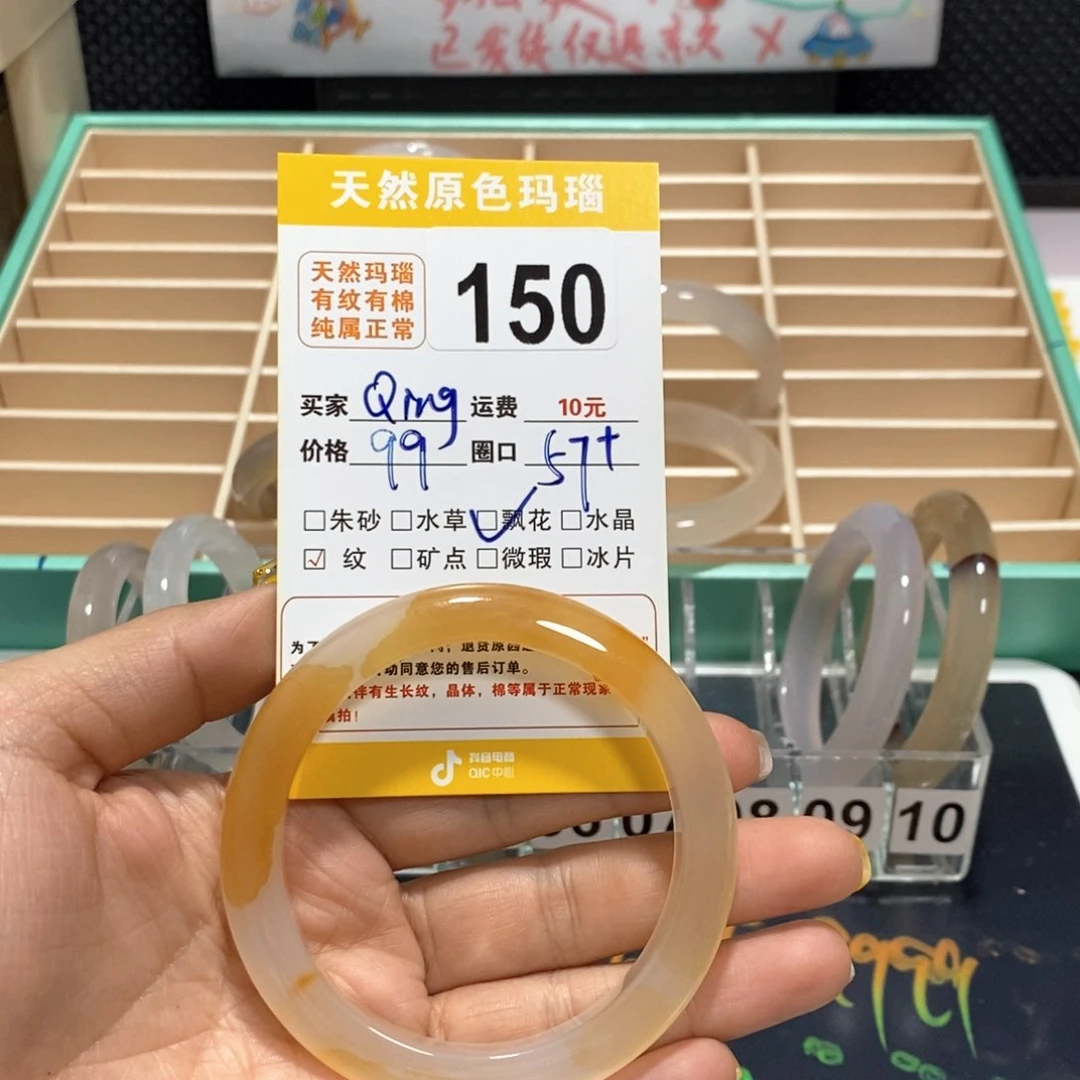 玛瑙/玉髓手镯未镶嵌Q****n150