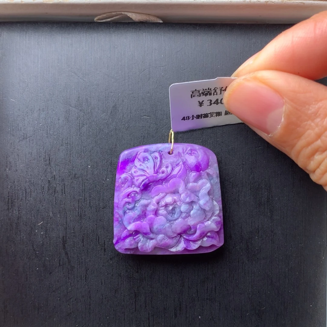 苏纪石（舒俱来）未镶嵌吊坠