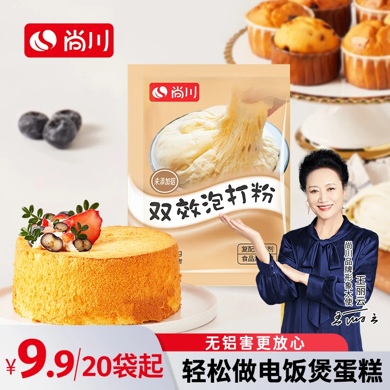 尚川双效泡打粉酵母粉家用做馒头包子花卷发糕蛋糕无铝泡打粉