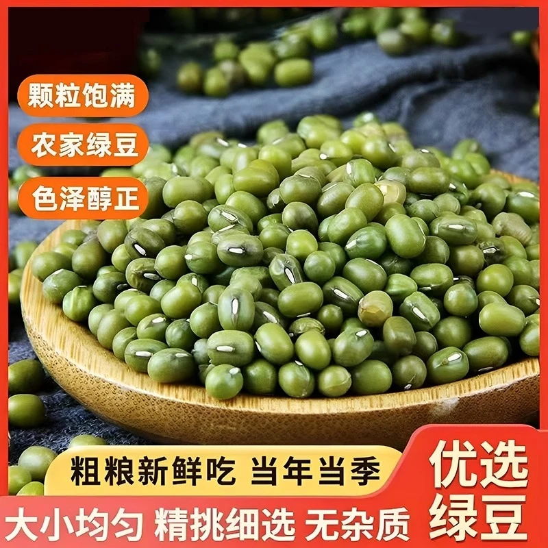 小绿豆煮粥做绿豆汤绿豆糕五谷杂粮罐装优选干净