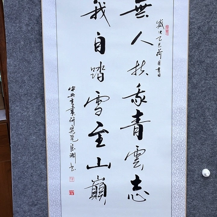 书法书画家作品集