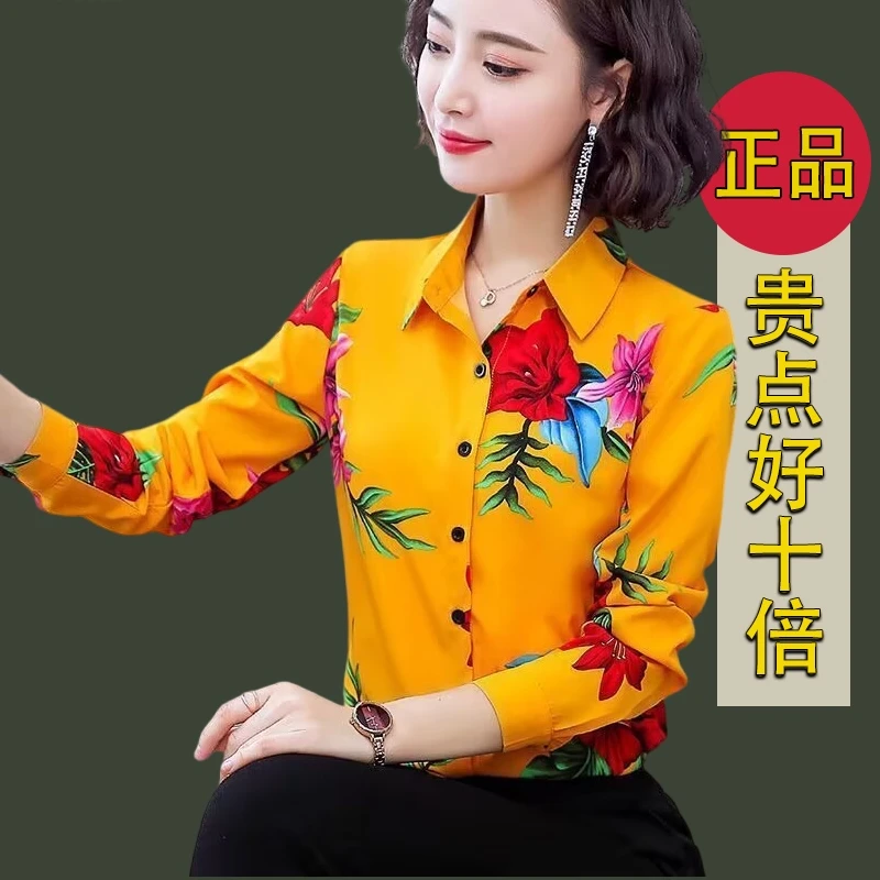 雪纺衬衫女长袖印花2024春秋新款花衬衣韩版修身洋气律动莫兰迪