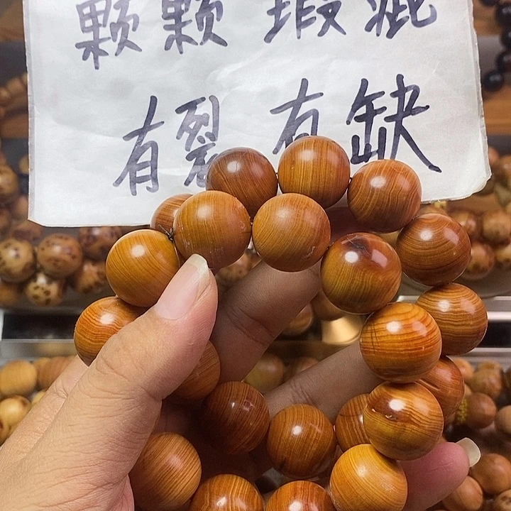 柏木（崖柏）崖柏瑕疵2.0两条