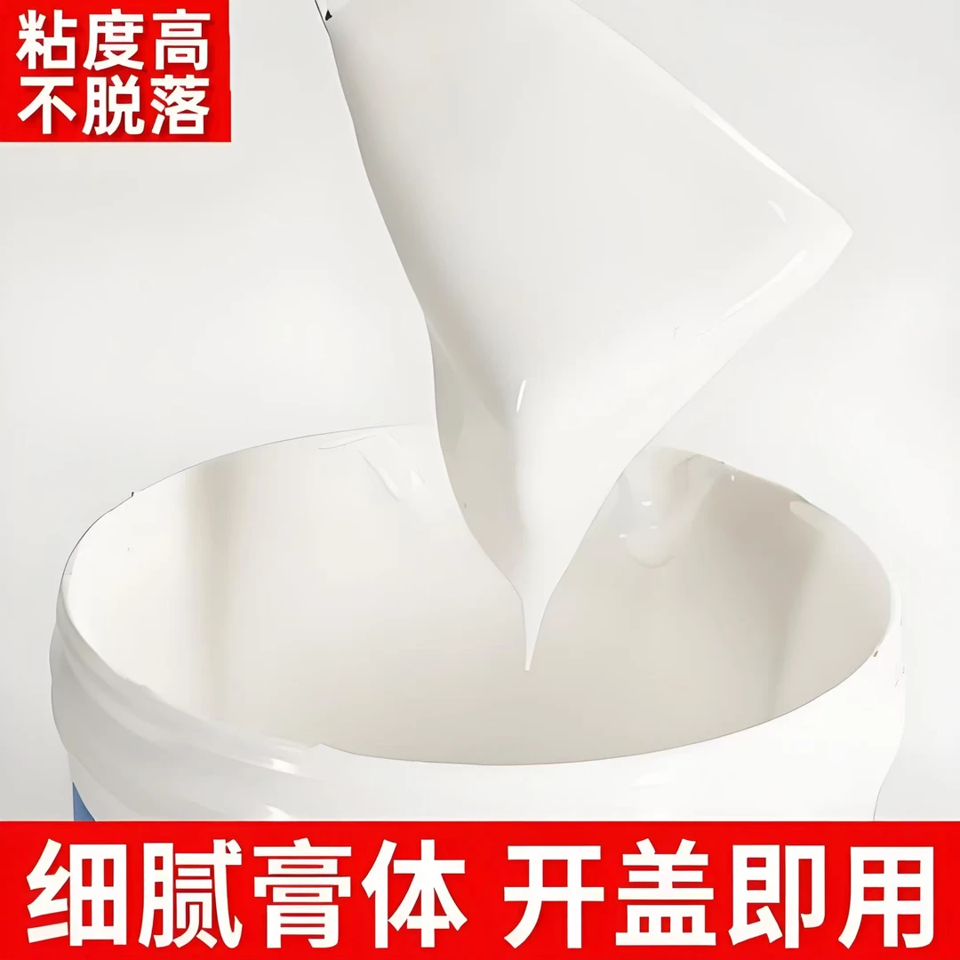 补墙膏墙面修补膏白色墙壁修复防水腻子粉石膏乳胶漆家用墙面大白