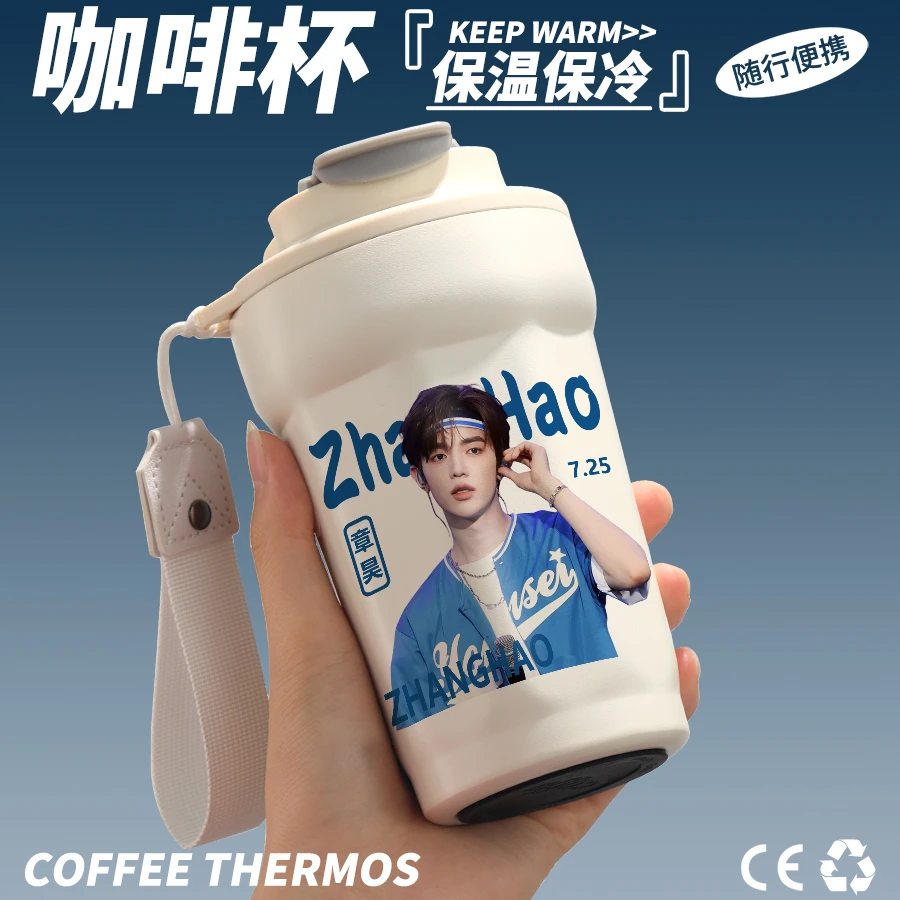 章昊周边同款保温杯明星生日礼物送女生应援不锈钢咖啡喝水杯子