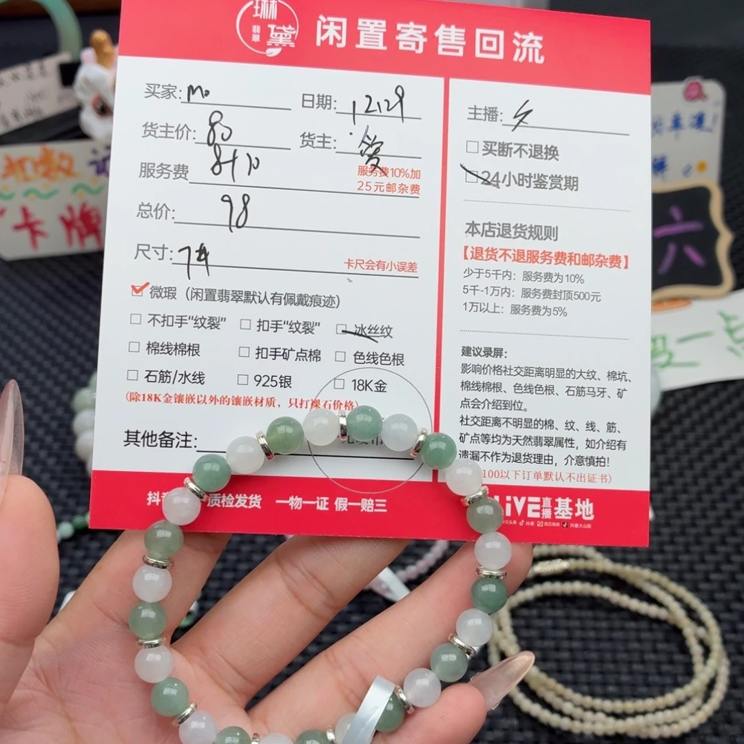 m***酱翡翠未镶嵌颈饰天然