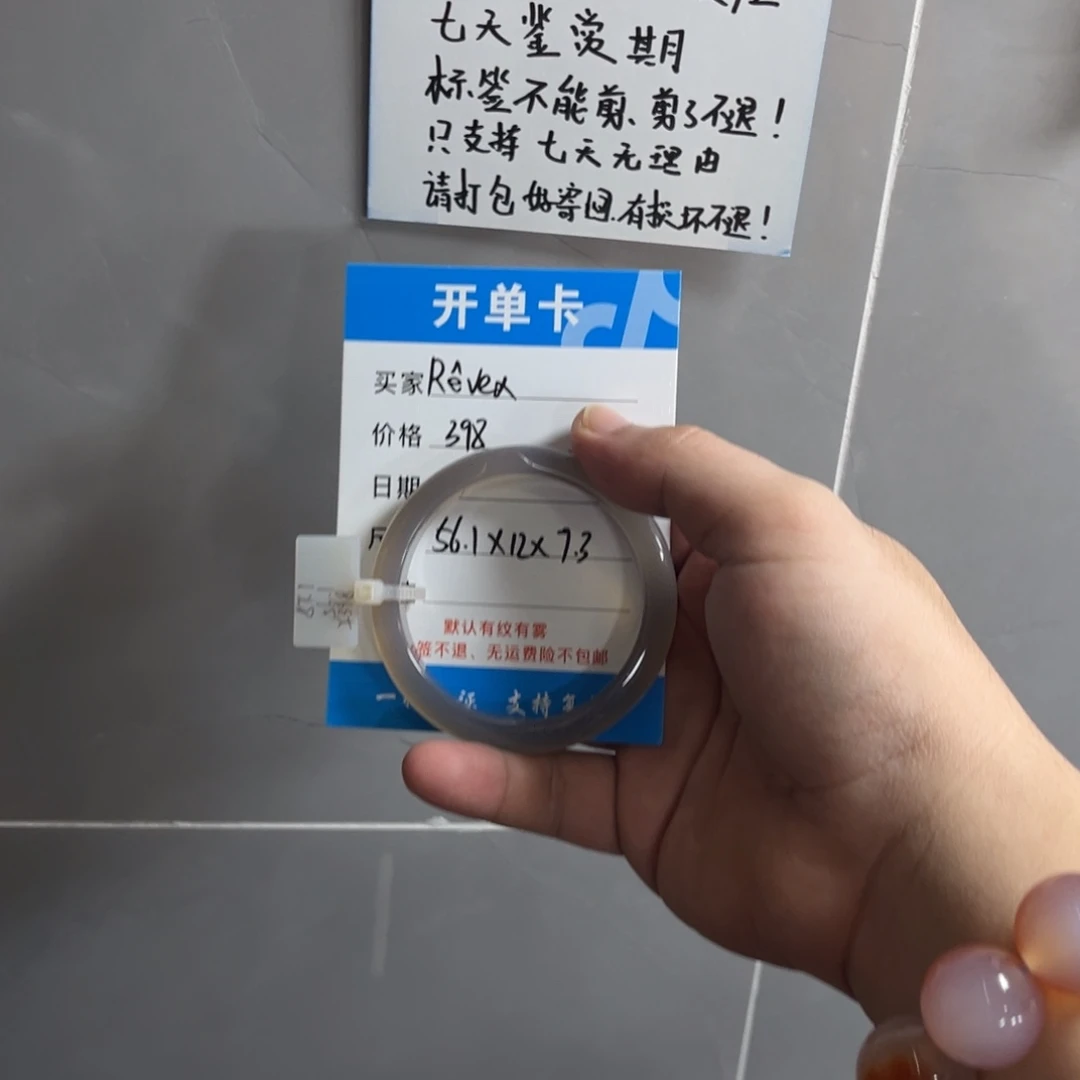 R***X手镯玛瑙/玉髓未镶嵌
