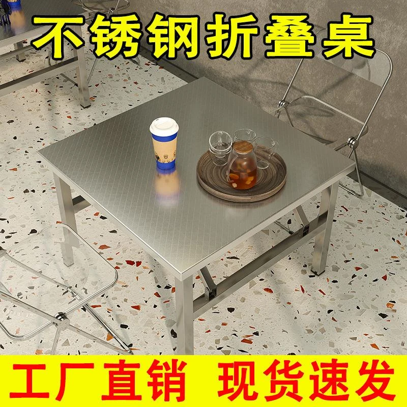 不锈钢折叠桌便携式烧烤桌子户外摆摊商用夜市出摊小方桌简易餐桌