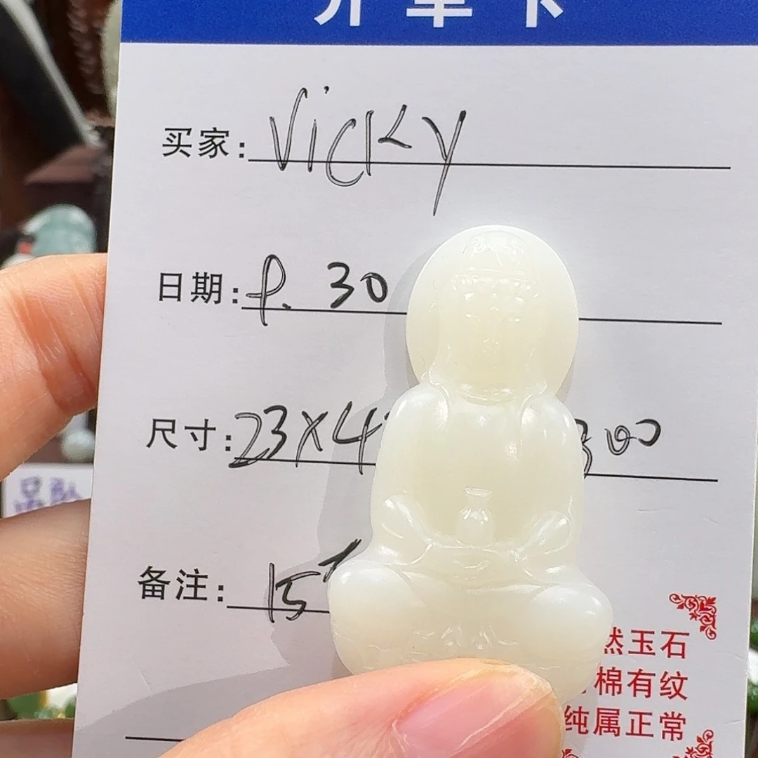 ****y和田玉未镶嵌颈饰