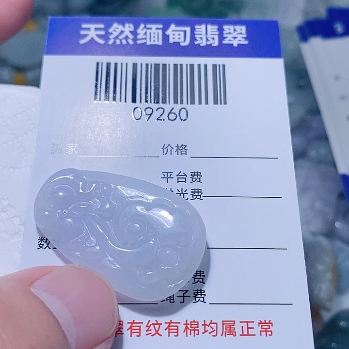 翡翠未镶嵌颈饰天光墟翡翠市场现金代购