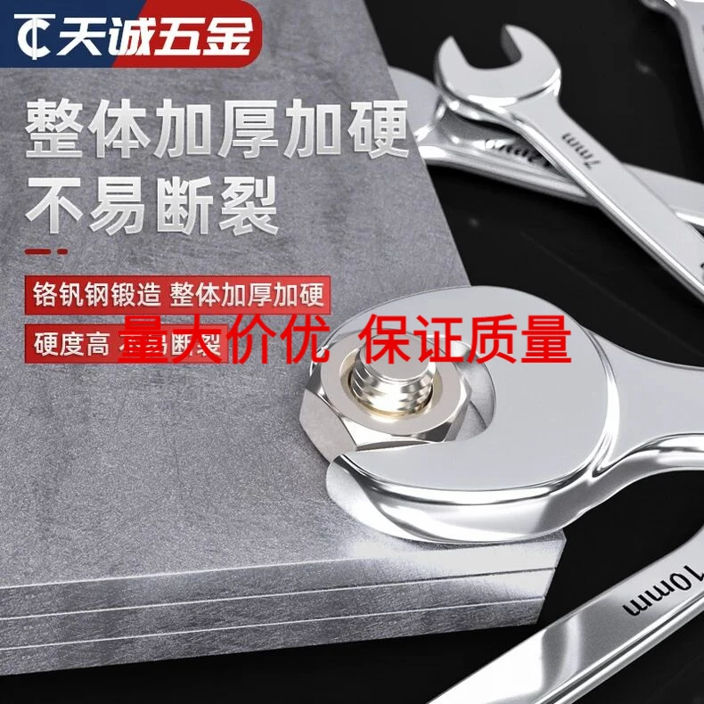 开口扳手五金工具叉死口大双头呆扳子