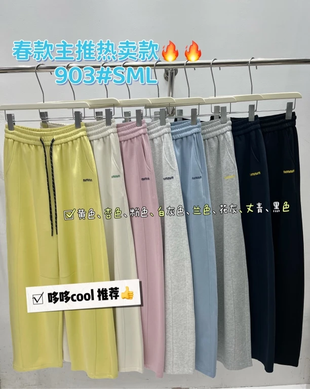 903卫裤女简约时尚休闲运动裤百搭阔腿裤