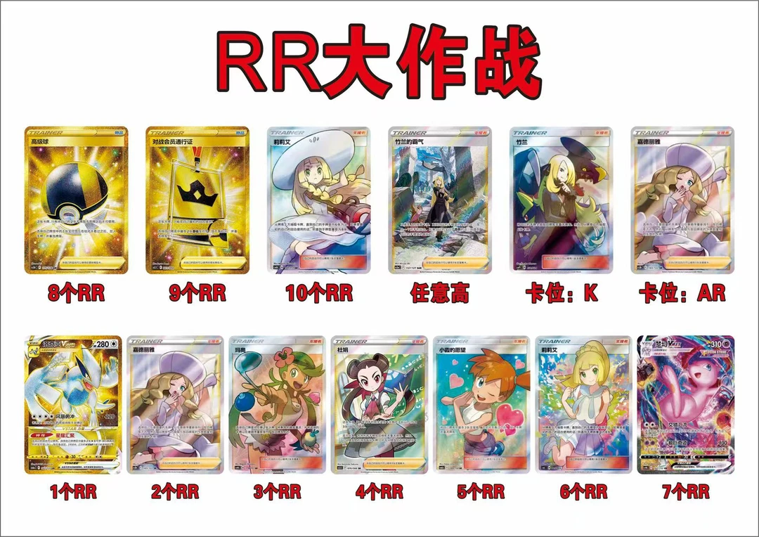 【小悦】RR大作战简中tcg集换式日月剑盾收藏对战psa游戏卡【代拆】
