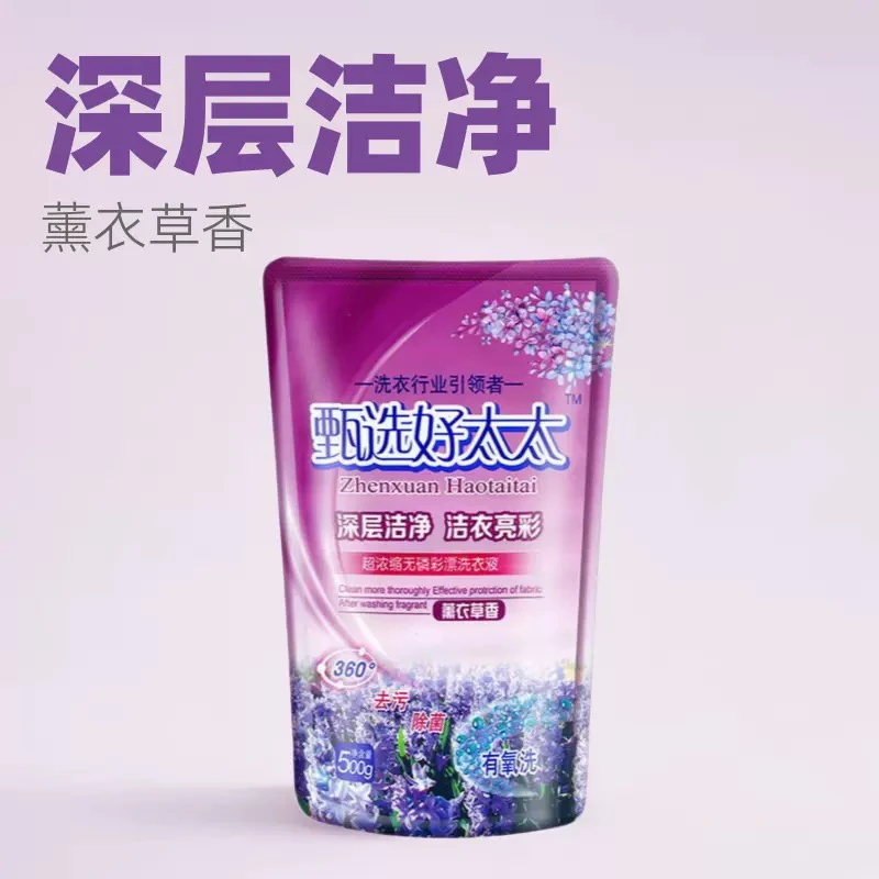 薰衣草香除螨香氛洗衣液去污家用自然洁净洗衣液大桶护理洗衣液