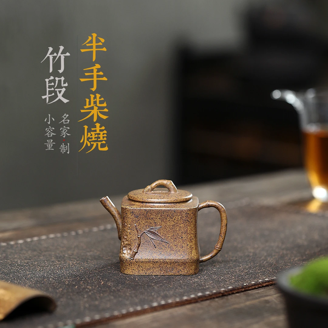 名家四方竹段高温柴烧半手工迷你小容量掌中壶宜兴紫砂壶茶具日用