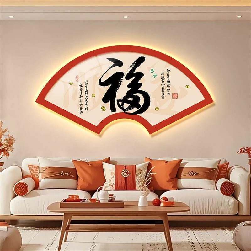 新中式扇形客厅沙发背景墙挂画寓意好LED灯画福字玄关餐厅装饰画