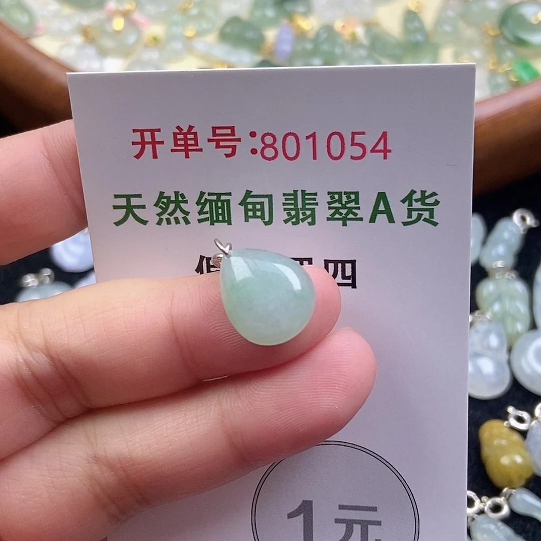 翡翠未镶嵌挂件天然