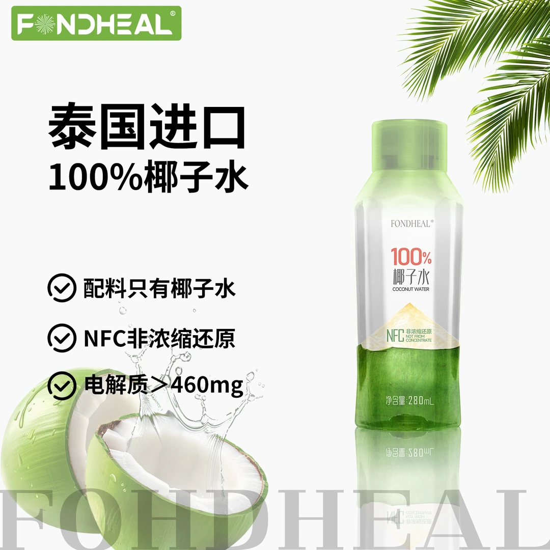 FONDHEAL 泰国进口NFC100%椰子水