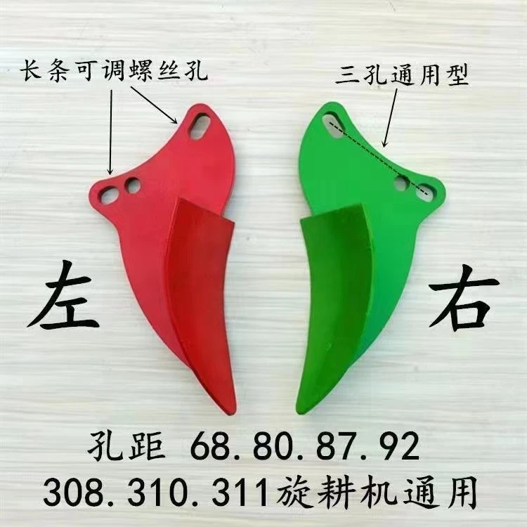 旋耕机通用边犁测边铧308 310 311边犁