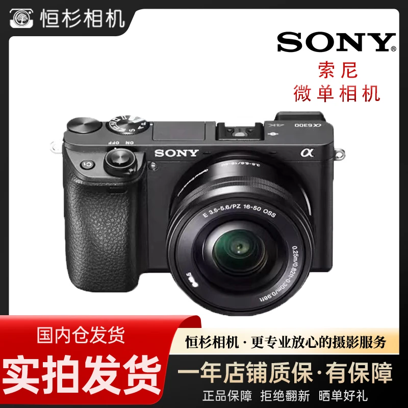 99新 Sony/索尼 索尼A6300专业级Vlog4k高清数码相机旅行微单摄影