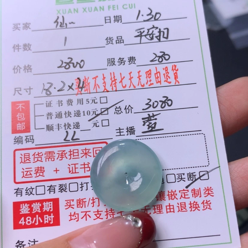 【闪购商品】翡翠颈饰未镶嵌仙**拉