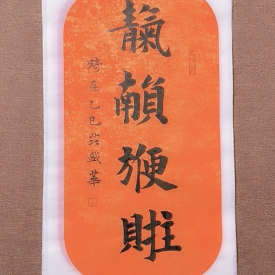 书法书法作品欣赏
