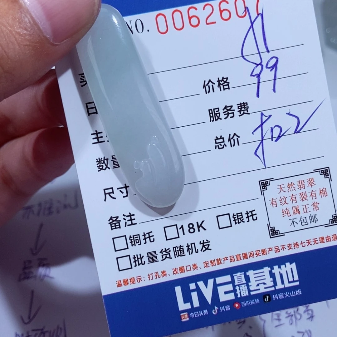 颈饰未镶嵌翡翠好****宁