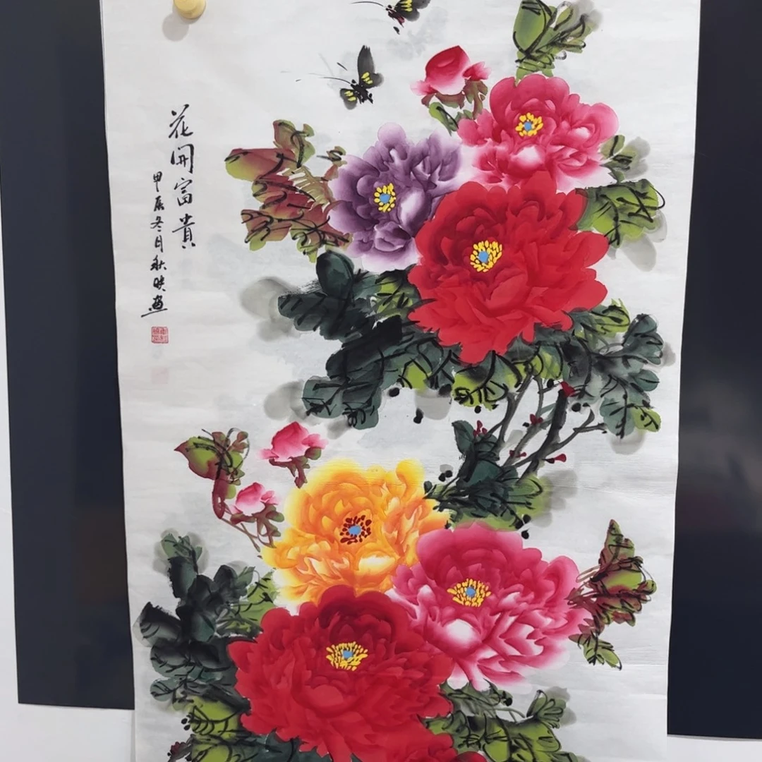 书法国画牡丹花开