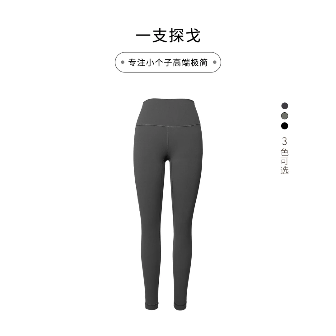 一支探戈丨小个子 新升级裸感3倍弹力运动高腰瑜伽打底裤2510517