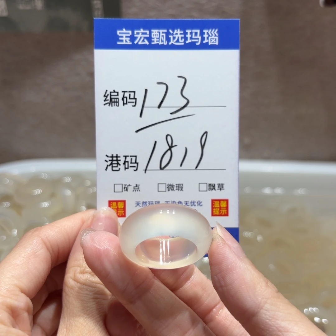 玛瑙/玉髓戒指未镶嵌