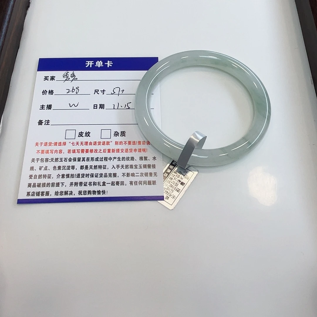 秀****石英质玉未镶嵌手镯