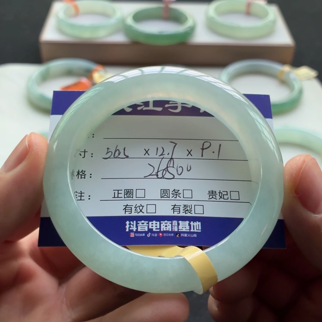 未镶嵌手镯翡翠