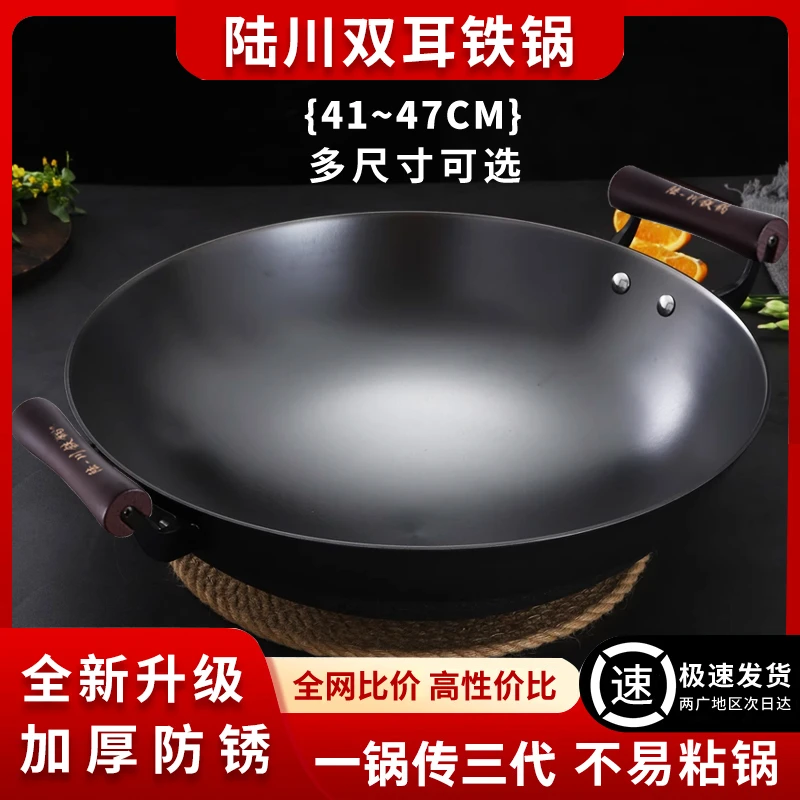 二代正宗陆川铁锅传统双耳圆底炒锅无涂层不粘锅家用炒菜锅大铁锅
