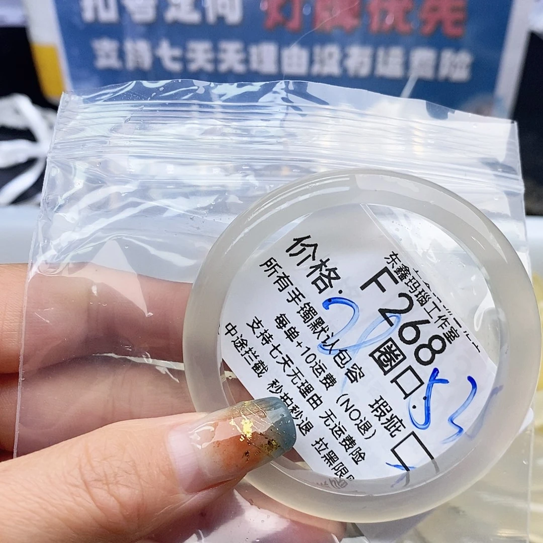 嘻***C玛瑙/玉髓未镶嵌手镯268