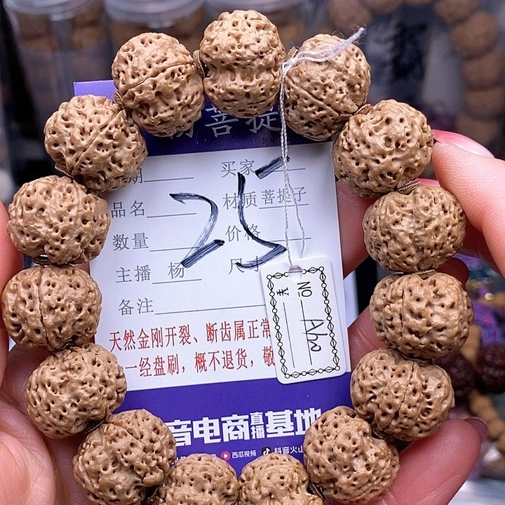 金刚菩提手串20玉碟蜂王